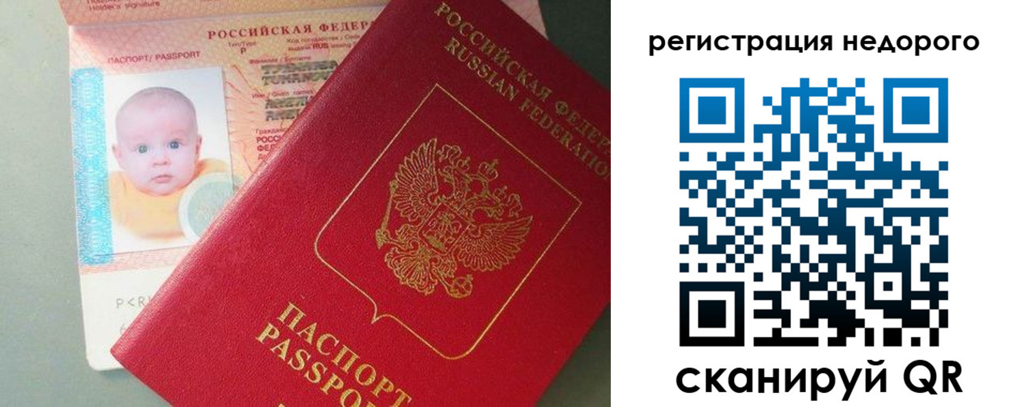 временная регистрация собственник в Белгородской области
