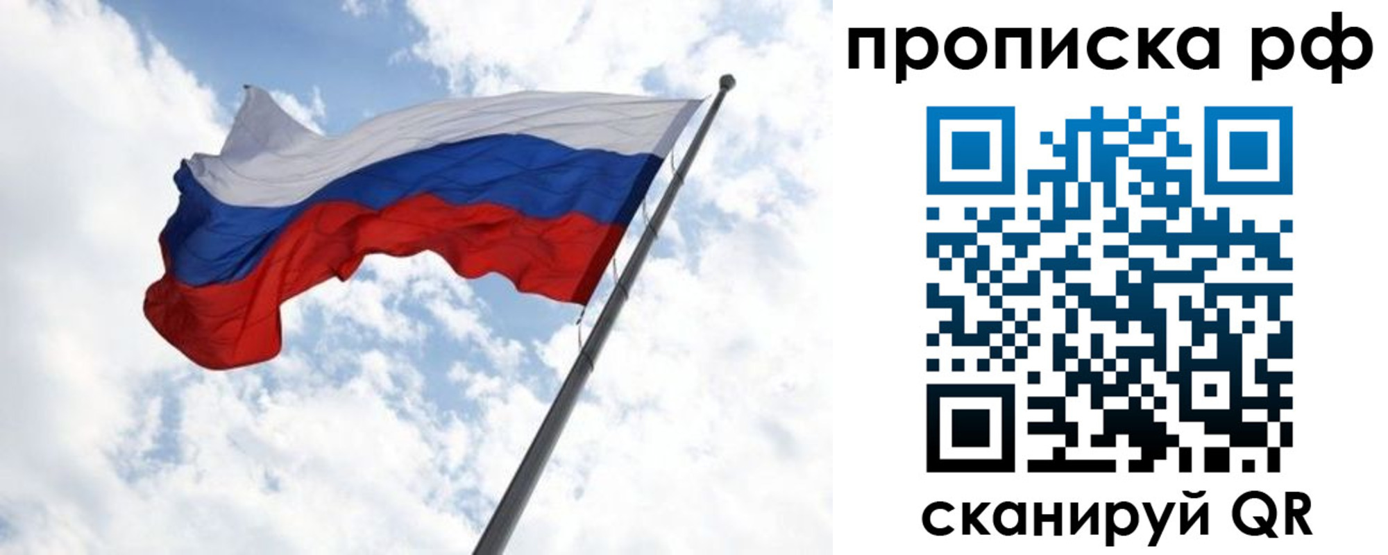 прописка в квартире в Белгородской области